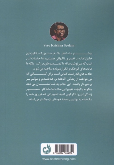 عادت های قدرتمند